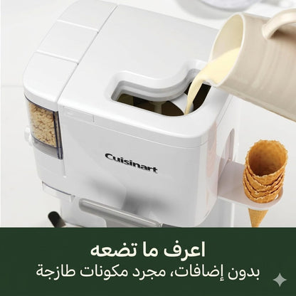 صانع الآيس كريم